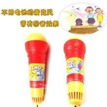 【回聲話筒】最新最全回聲話筒 產品參考信息