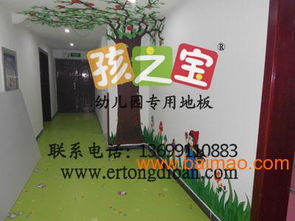 幼兒園戶外地板膠 幼兒園地板膠 圖片 幼兒園室外地,幼兒園戶外地板膠 幼兒園地板膠 圖片 幼兒園室外地生產(chǎn)廠家,幼兒園戶外地板膠 幼兒園地板膠 圖片 幼兒園室外地價格